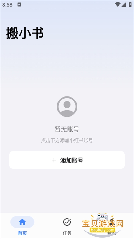 ��С��app�ٷ������ֻ���v1.0.2 ��׿���ͼ1.