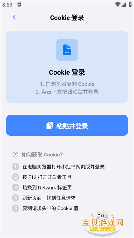 ��С��app�ٷ������ֻ���v1.0.2 ��׿���ͼ4.
