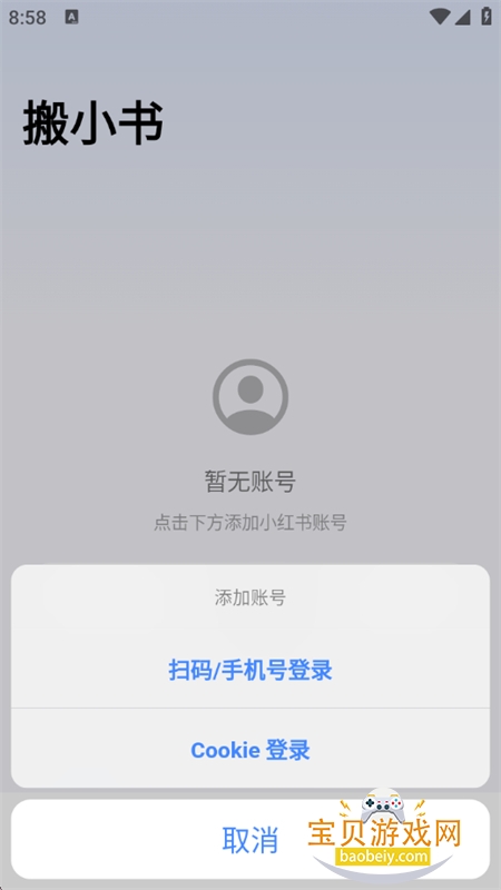 ��С��app�ٷ������ֻ���v1.0.2 ��׿���ͼ2.