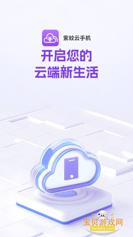 �������ֻ�app�������°�v1.0.1��׿���ͼ4.