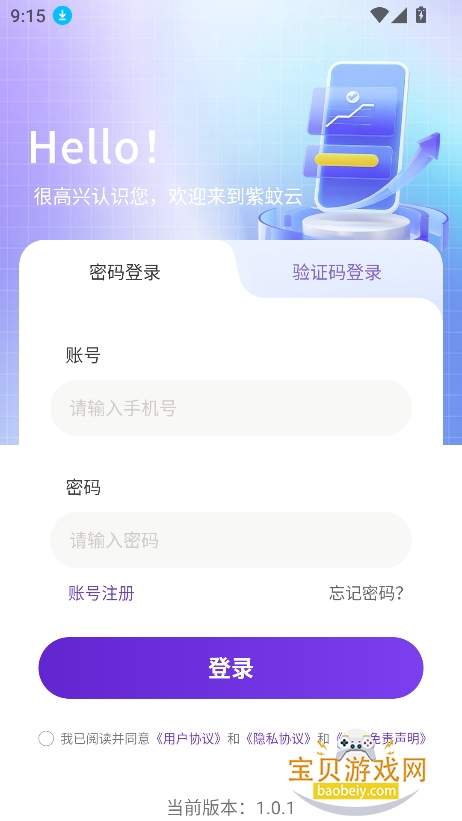 �������ֻ�app�������°�v1.0.1��׿���ͼ1.
