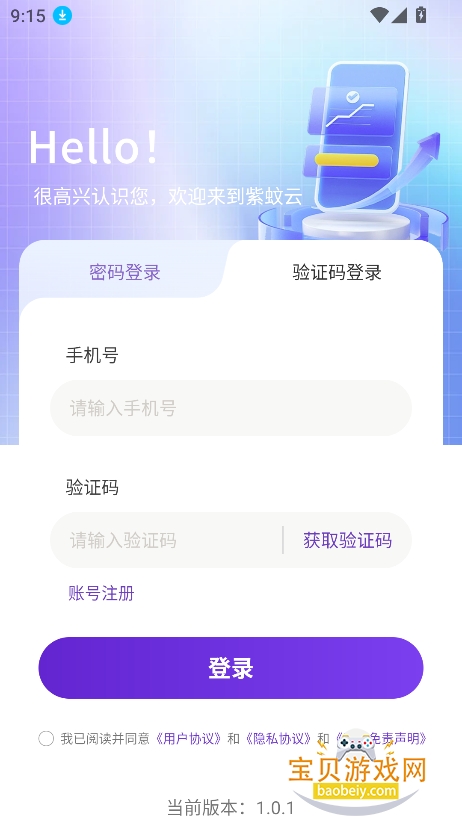 �������ֻ�app�������°�v1.0.1��׿���ͼ3.