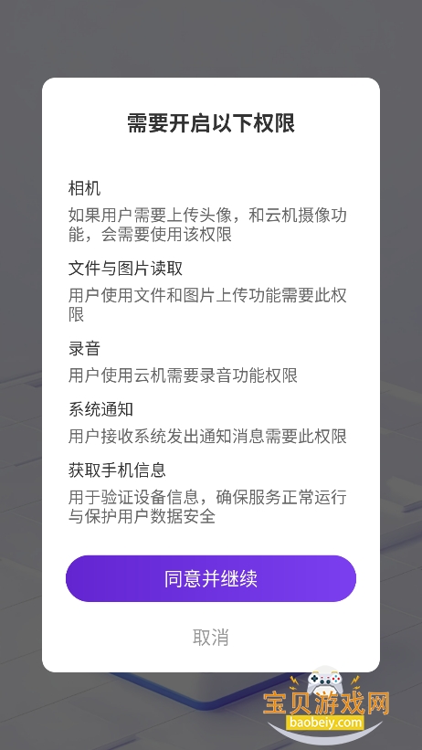 �������ֻ�app�������°�v1.0.1��׿���ͼ0.