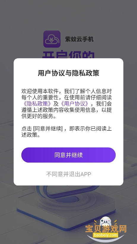 �������ֻ�app�������°�v1.0.1��׿���ͼ2.