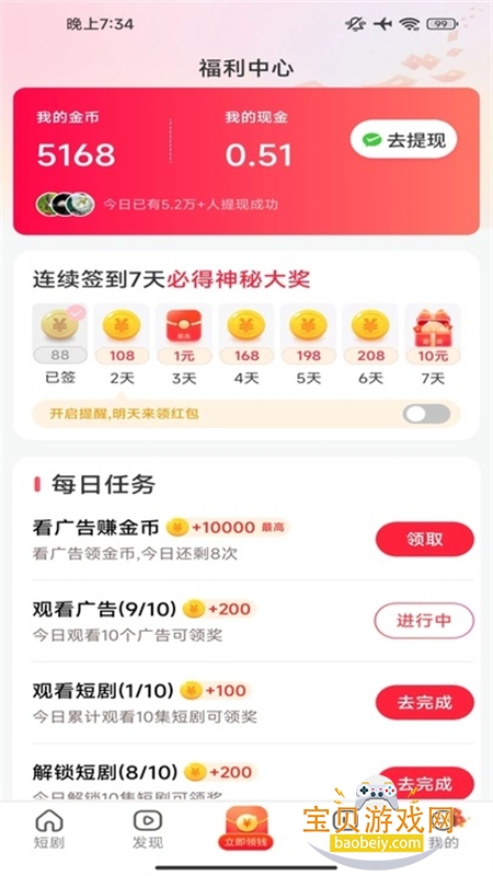 ���¶̾�app�������2026���°汾v1.0.1 ��׿���ͼ2.