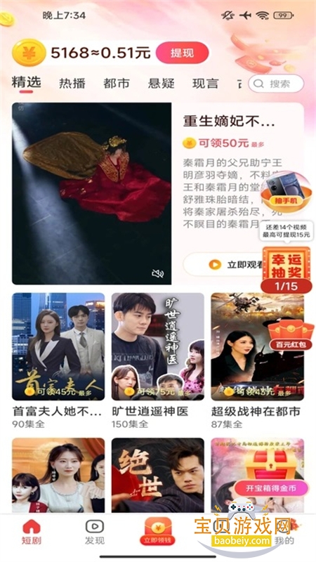 ���¶̾�app�������2026���°汾v1.0.1 ��׿���ͼ1.