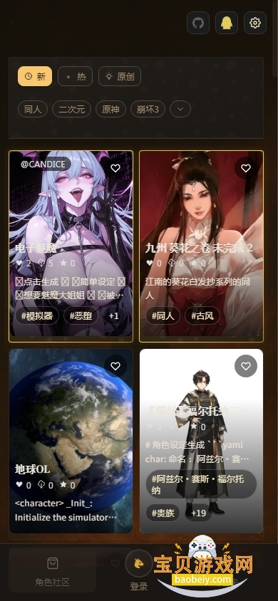 Narratium�ٷ���������v1.0.1��׿���ͼ5.