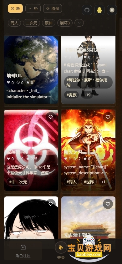 Narratium�ٷ���������v1.0.1��׿���ͼ2.