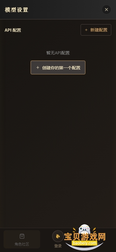 Narratium�ٷ���������v1.0.1��׿���ͼ4.