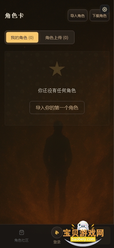 Narratium�ٷ���������v1.0.1��׿���ͼ0.