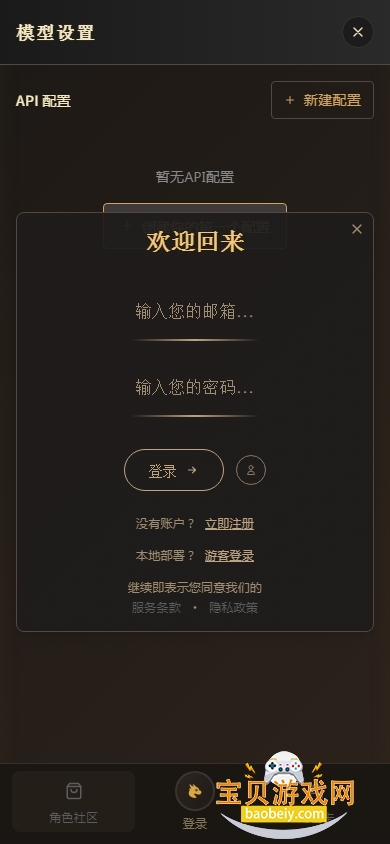Narratium�ٷ���������v1.0.1��׿���ͼ3.