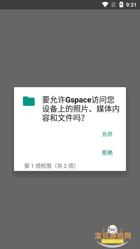 gspaceteam�����׹ٷ����°�2.3.3 ��׿���ͼ2.