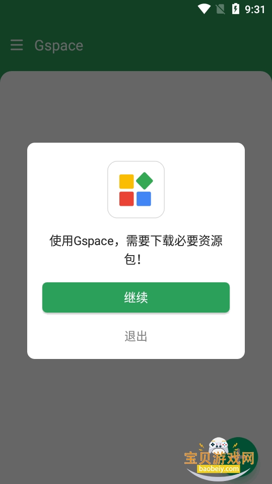gspaceteam�����׹ٷ����°�2.3.3 ��׿���ͼ1.