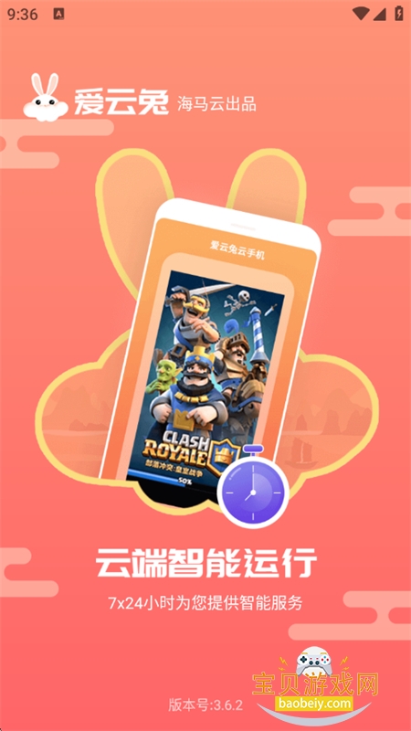 ���������ֻ�app������ذ�׿��v3.6.2 �ֻ����ͼ4.