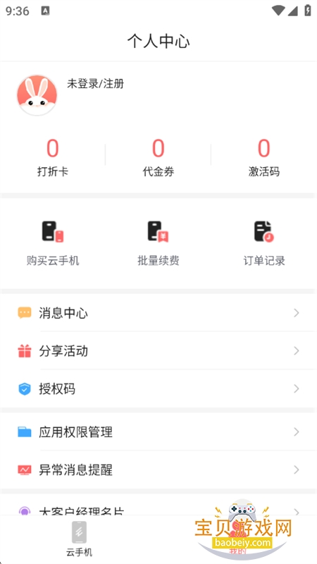 ���������ֻ�app������ذ�׿��v3.6.2 �ֻ����ͼ2.