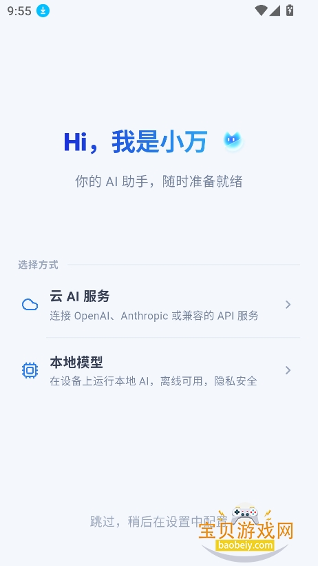С��mniinfer�ٷ����°�v0.5.2.7��׿���ͼ6.
