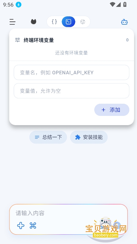 С��mniinfer�ٷ����°�v0.5.2.7��׿���ͼ0.