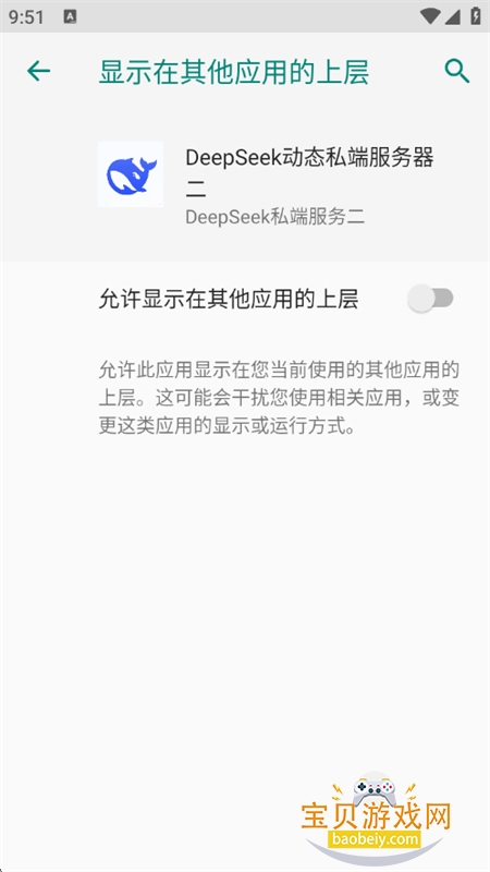 deepseek˽�˺�ƽ��Ӣ�������°汾v1.0 ��׿���ͼ0.