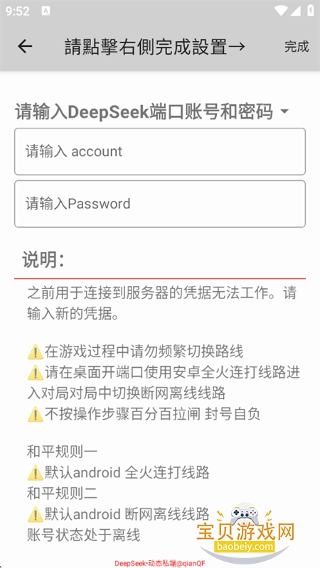 deepseek˽�˺�ƽ��Ӣ�������°汾v1.0 ��׿���ͼ6.