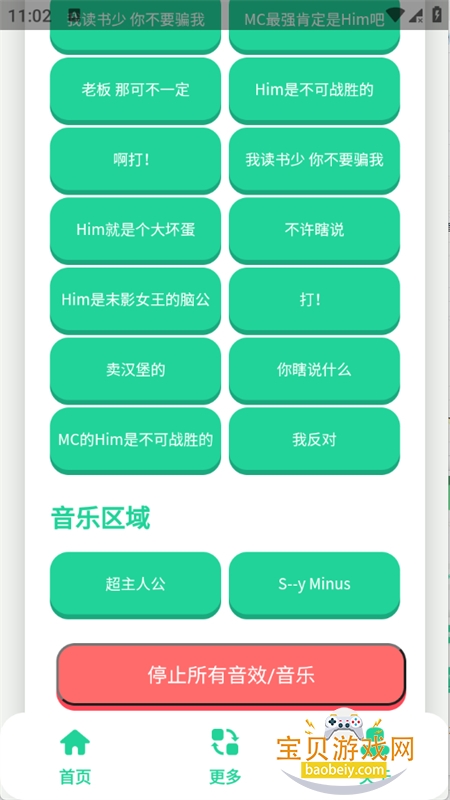 Him��ǿ������app���°汾2026v1.0 ��׿���ͼ2.