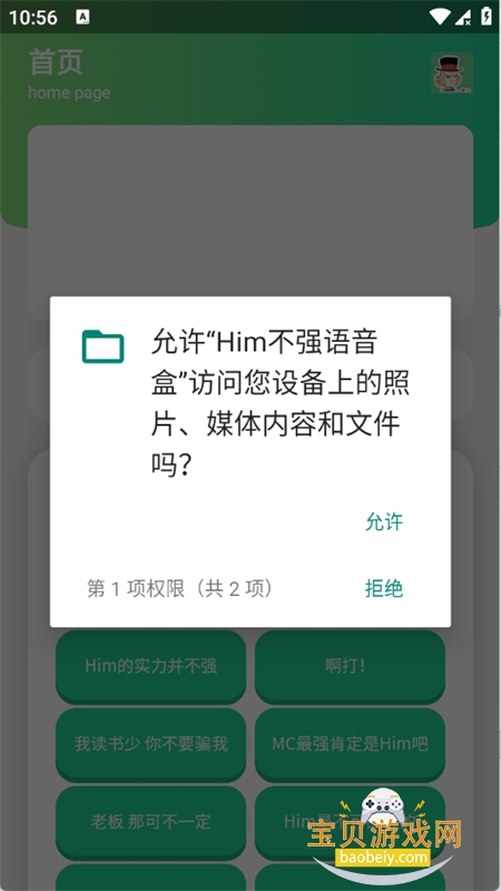 Him��ǿ������app���°汾2026v1.0 ��׿���ͼ1.