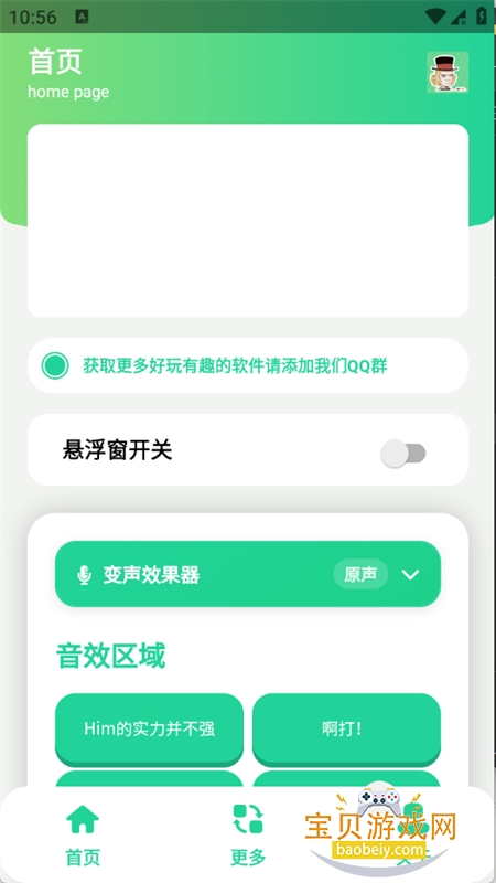 Him��ǿ������app���°汾2026v1.0 ��׿���ͼ0.