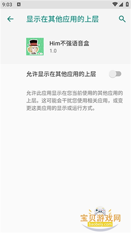 Him��ǿ������app���°汾2026v1.0 ��׿���ͼ5.