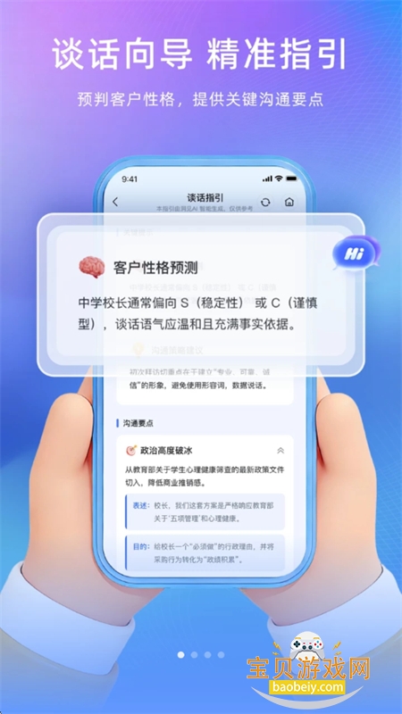 ̸������app�ٷ����°�2026v2.0.1 ��׿���ͼ4.