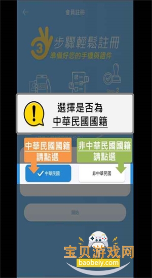 EZ Way����ίapp�ٷ�����3.1.58 ��׿���ͼ0.