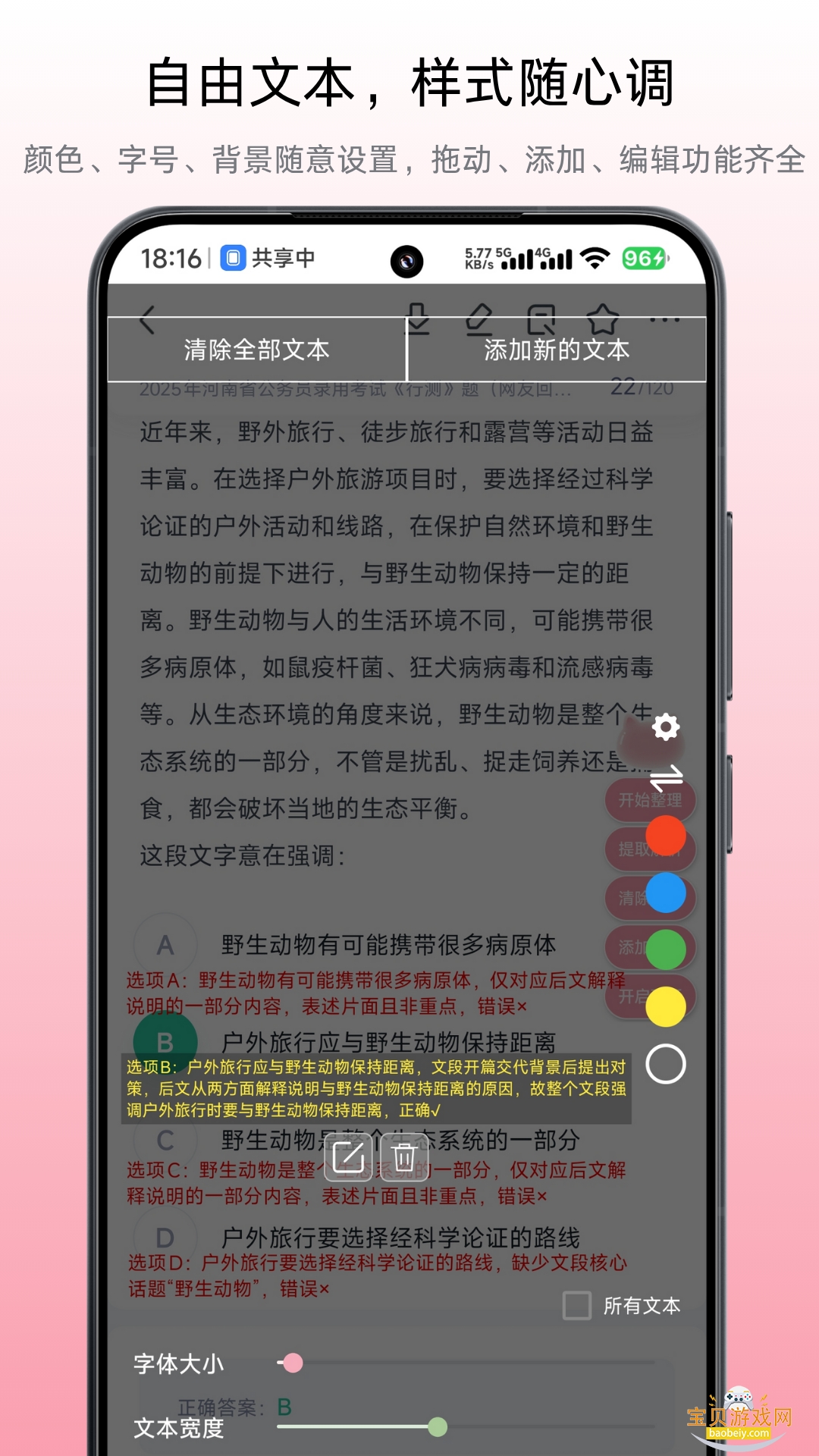С������Ļ��ע����Ѱ����°�׿��v1.4.5 ��׿���ͼ4.
