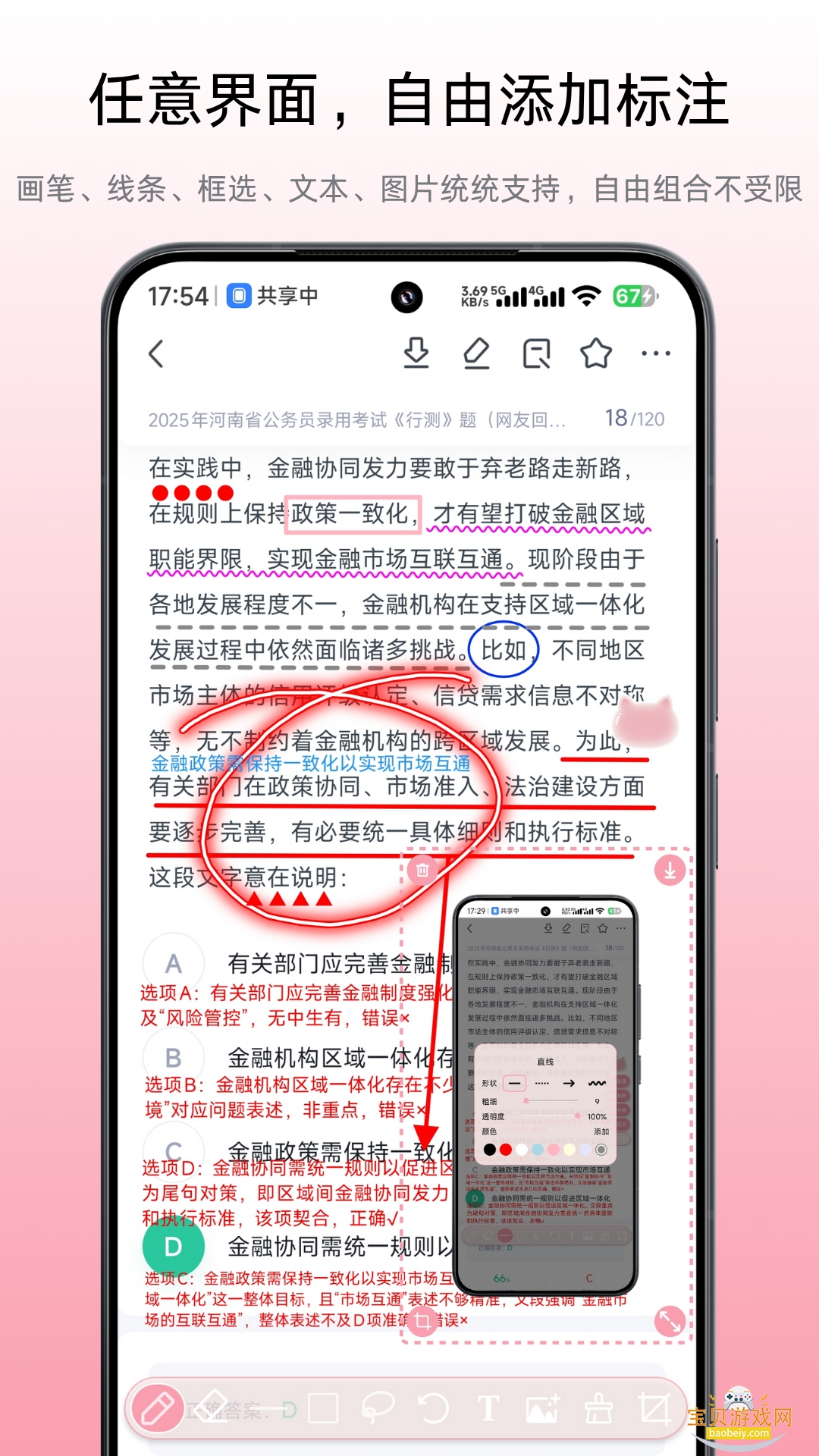 С������Ļ��ע����Ѱ����°�׿��v1.4.5 ��׿���ͼ2.