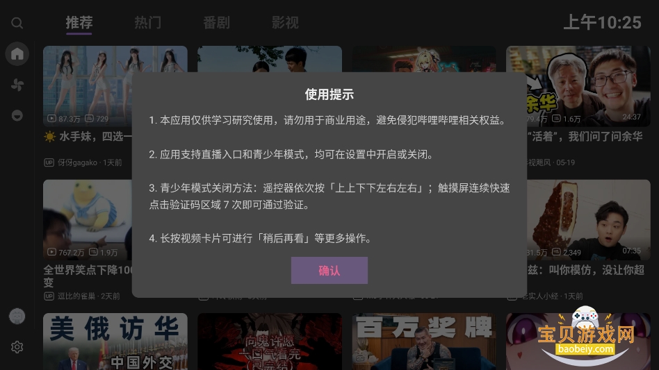 MyBili(bվ���Ӱ�)���°汾v1.3.8�޹����ͼ0.