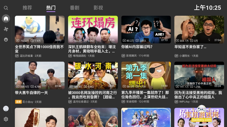 MyBili(bվ���Ӱ�)���°汾v1.3.8�޹����ͼ3.