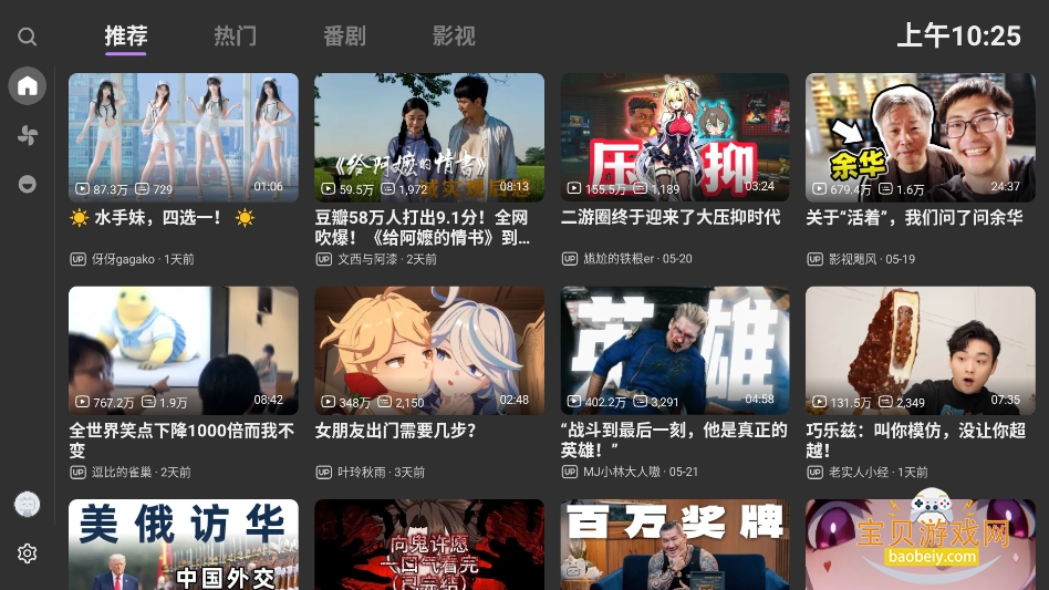 MyBili(bվ���Ӱ�)���°汾v1.3.8�޹����ͼ4.