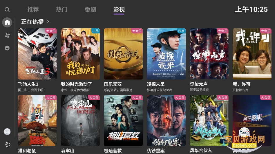 MyBili(bվ���Ӱ�)���°汾v1.3.8�޹����ͼ2.