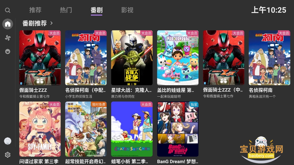 MyBili(bվ���Ӱ�)���°汾v1.3.8�޹����ͼ1.
