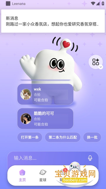 Leenana ai�����ٷ����°�v1.0.22��׿���ͼ2.