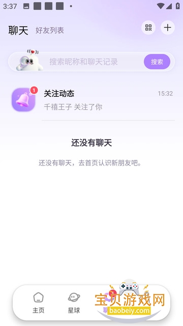 Leenana ai�����ٷ����°�v1.0.22��׿���ͼ0.