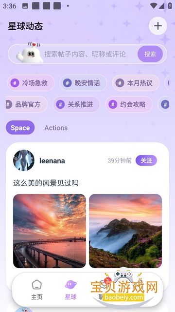Leenana ai�����ٷ����°�v1.0.22��׿���ͼ3.
