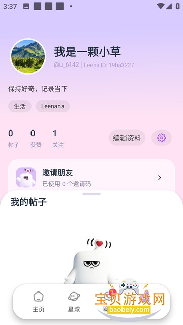 Leenana ai�����ٷ����°�v1.0.22��׿���ͼ1.