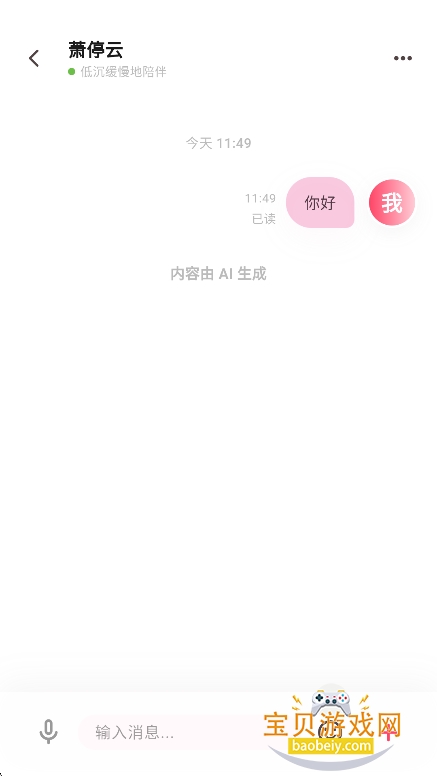 ����ai������������v1.2.8��׿���°��ͼ1.