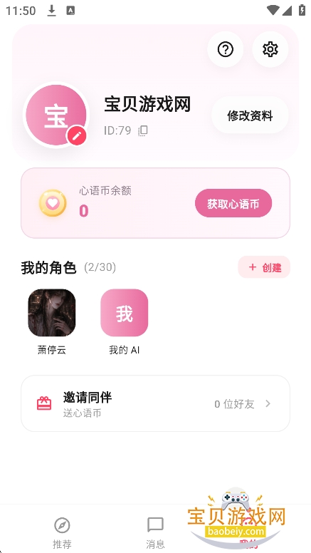 ����ai������������v1.2.8��׿���°��ͼ2.