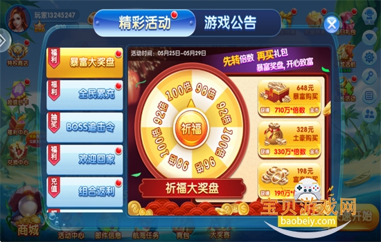 ���ֲ�����Ϸ��׿�������°�2026v4.23.6.5.5.8 ��׿���ͼ2.
