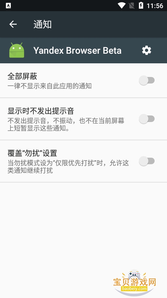 Yandex Browser���԰����������25.12.2.111 ��׿���ͼ3.