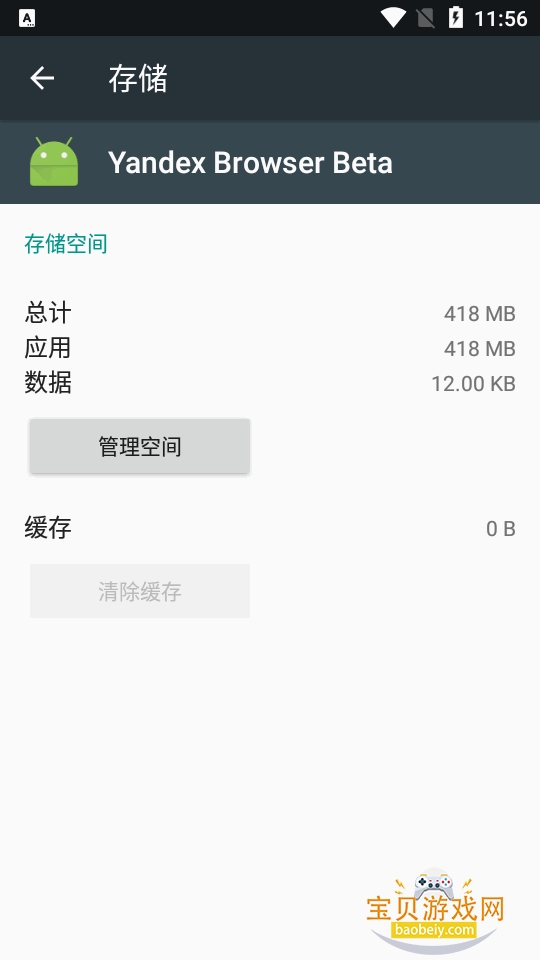Yandex Browser���԰����������25.12.2.111 ��׿���ͼ5.