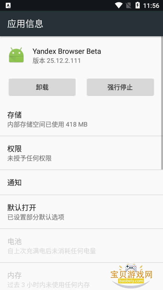 Yandex Browser���԰����������25.12.2.111 ��׿���ͼ6.
