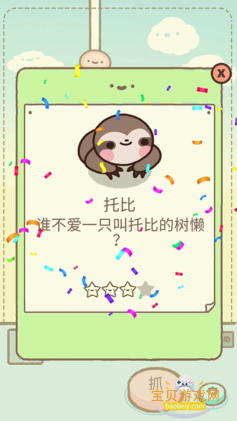 צ�к��������°�(Clawbert)1.25.5 ��׿���ͼ1.