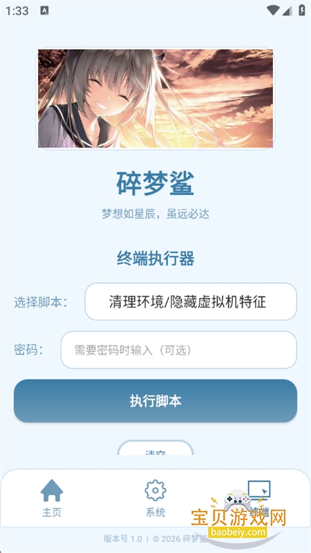 ���ܰ�������������app���°汾����v1.0 ��׿���ͼ2.