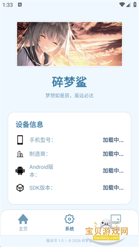 ���ܰ�������������app���°汾����v1.0 ��׿���ͼ3.