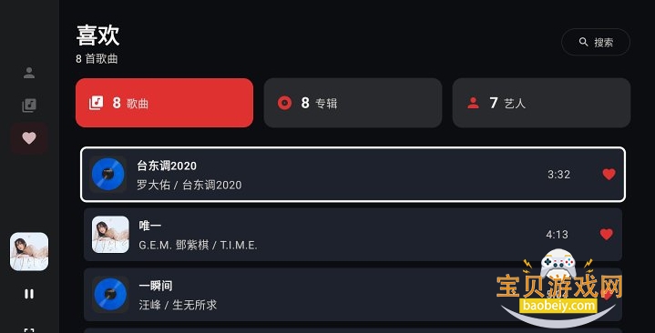 LynMusic���Ӱ�(�����ֵ��Ӱ�)v1.0.8���°��ͼ0.